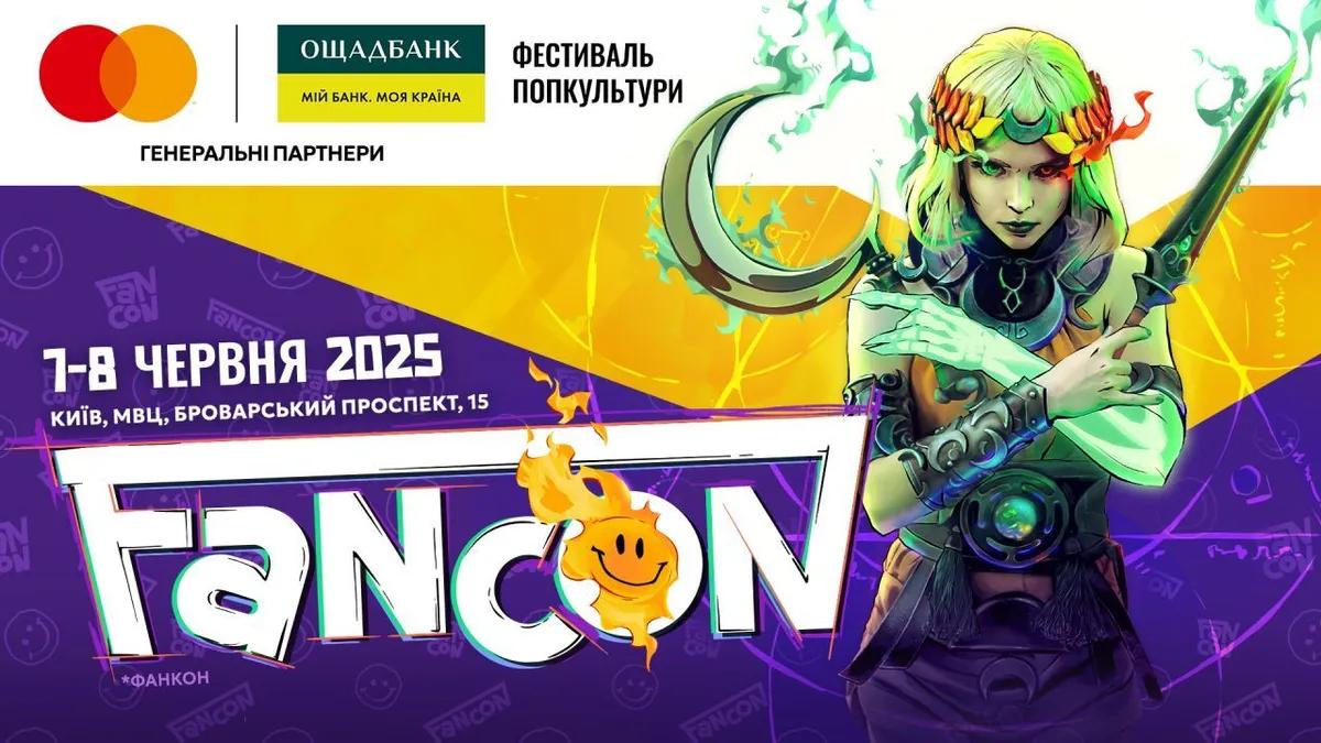 FANCON 2025