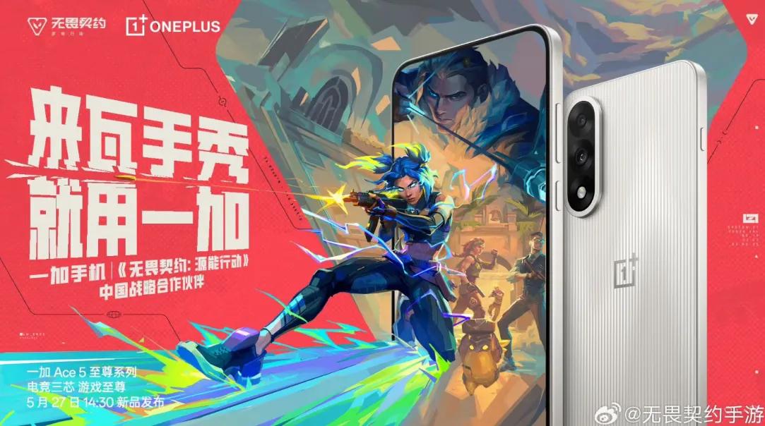 VALORANT Mobile är värd för den första turneringen någonsin i Kina - OnePlus utsedd till officiell partner