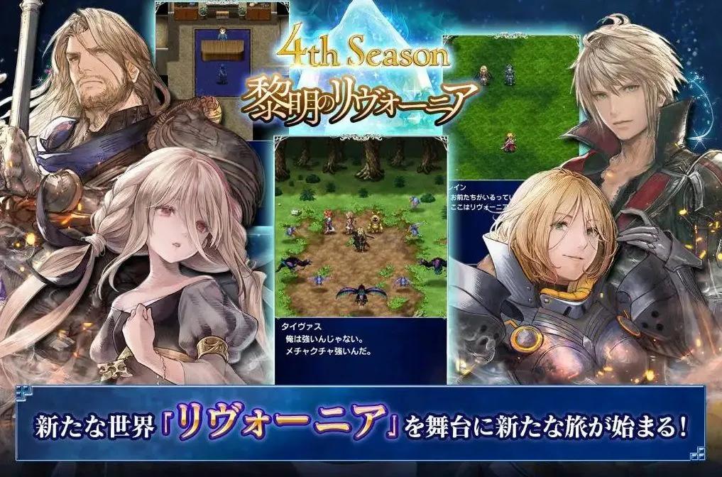 Square Enix stänger ner Final Fantasy Brave Exvius i Japan i oktober