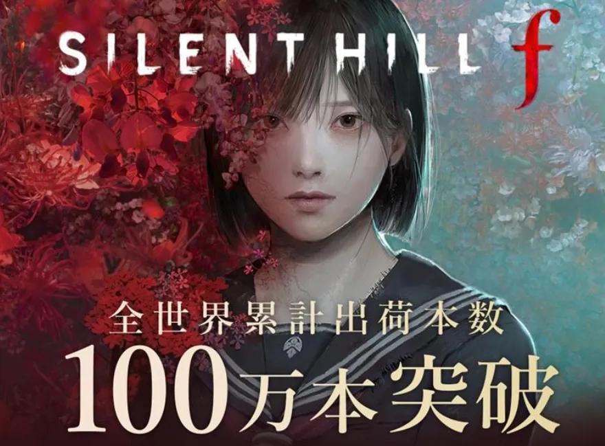 Silent Hill f når en miljon sålda enheter på bara en dag