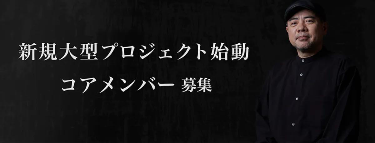 Toyama rekryterar team till Bokehs nya storskaliga projekt