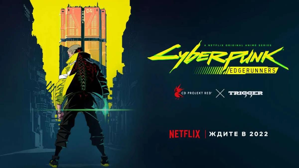 Cyberpunk: Edgerunners gick till Netflix