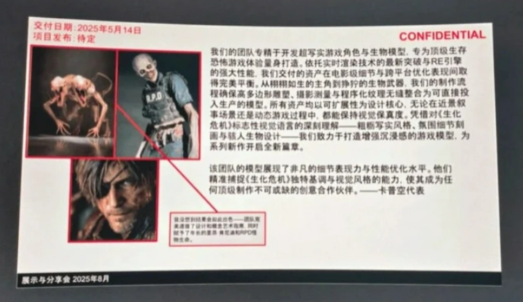Resident Evil Requiem Leak Teases nytt utseende för Leon Kennedy 1